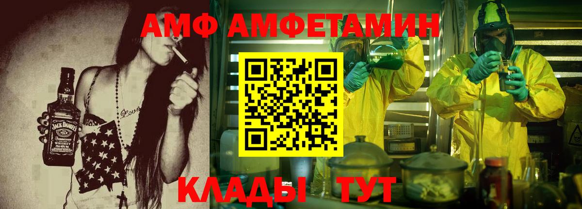 Амфетамин 97%  АМФЕТАМИН  Усть-Джегута  Амфетамин  Вход с VPN 