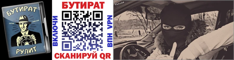 Бутират жидкий экстази  Усть-Джегута 