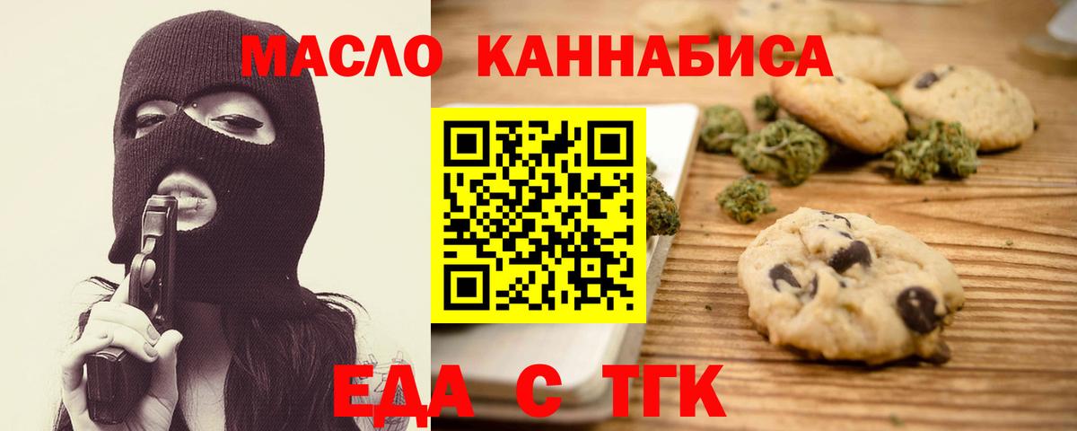 Усть-Джегута  Canna-Cookies марихуана  Вход с VPN 