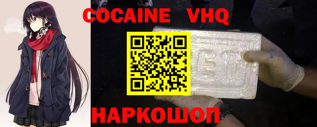 КОКАИН 98% Усть-Джегута