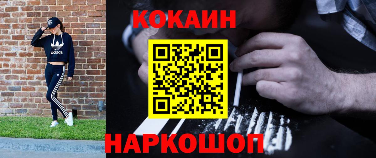 Усть-Джегута  COCAIN Эквадор  Вход с VPN  COCAIN Колумбийский 