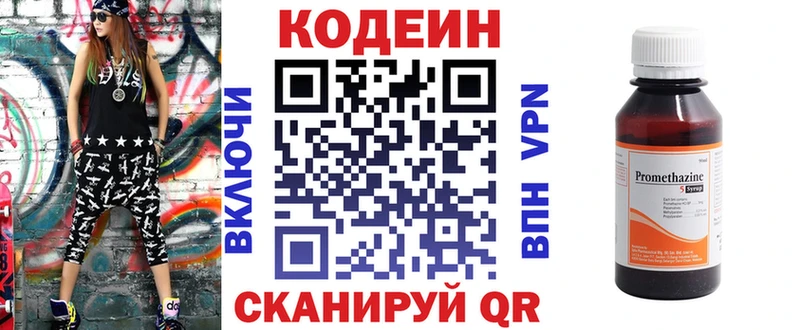 blacksprut онион  Усть-Джегута  Codein Purple Drank 