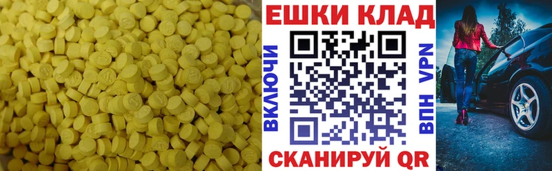Ecstasy ешки  цена   Усть-Джегута 