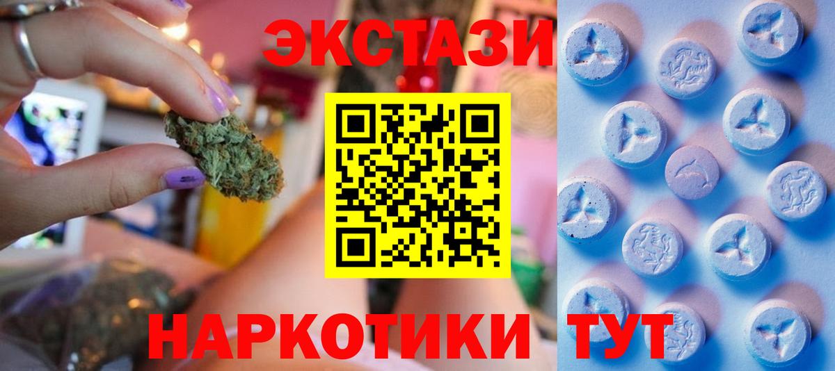 Экстази  дарнет шоп  Усть-Джегута  Экстази 280 MDMA  Вход с VPN 