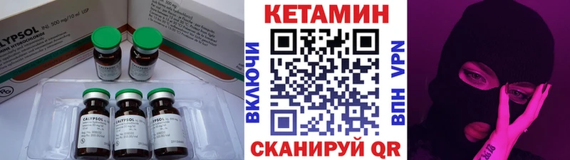 Кетамин VHQ  Усть-Джегута 