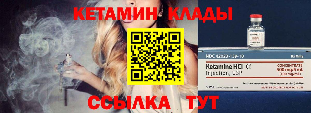 Усть-Джегута  Кетамин VHQ  Вход с VPN  КЕТАМИН VHQ 