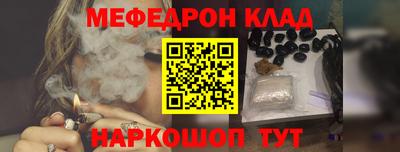 мефедрон VHQ Краснознаменск