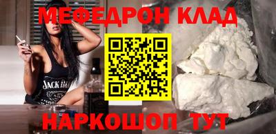 мефедрон VHQ Краснознаменск