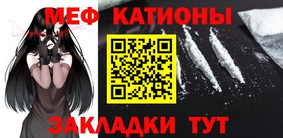 мяу мяу мука Краснокаменск