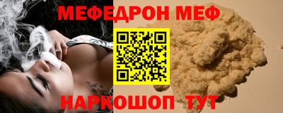 мяу мяу мука Краснокаменск