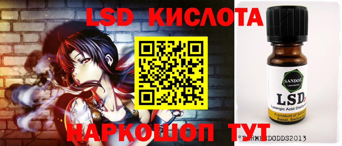 Лсд 25 экстази кислота Усть-Джегута