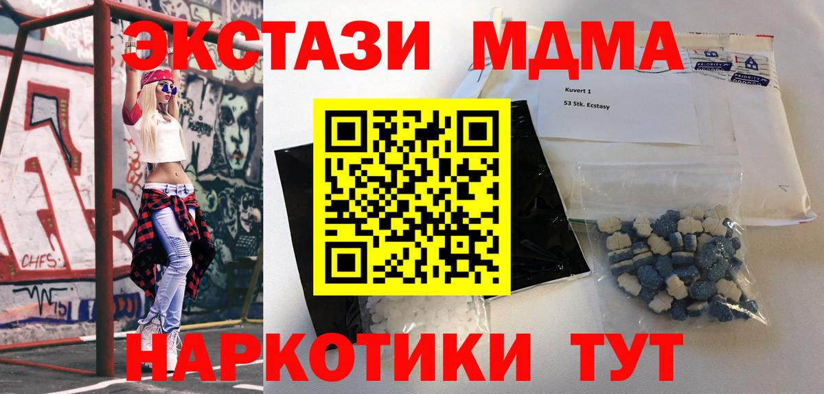 МДМА молли Усть-Джегута