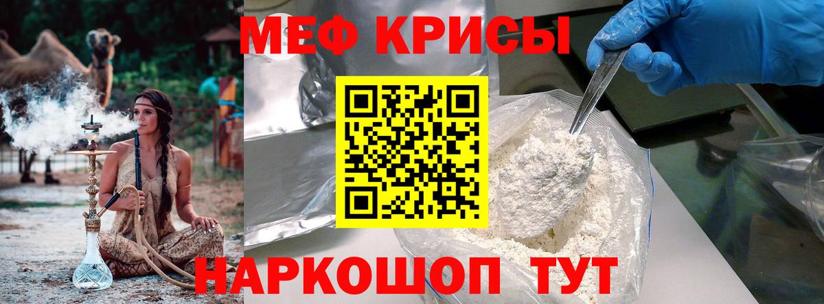 Усть-Джегута  Мефедрон mephedrone  Меф  Мефедрон VHQ  Вход с VPN 