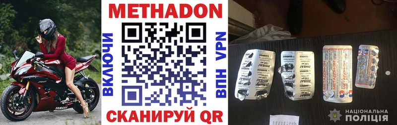 Метадон мёд  блэк спрут ССЫЛКА  Усть-Джегута 