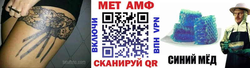 Первитин Methamphetamine  Усть-Джегута 