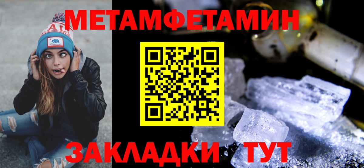 Усть-Джегута  МЕТАМФЕТАМИН Декстрометамфетамин 99.9%  Вход с VPN 