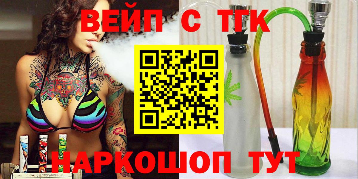 Дистиллят ТГК Wax  купить наркотики сайты  Усть-Джегута  Вход с VPN 