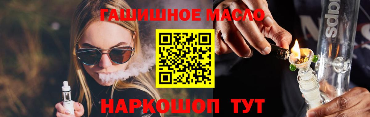 Дистиллят ТГК концентрат Усть-Джегута